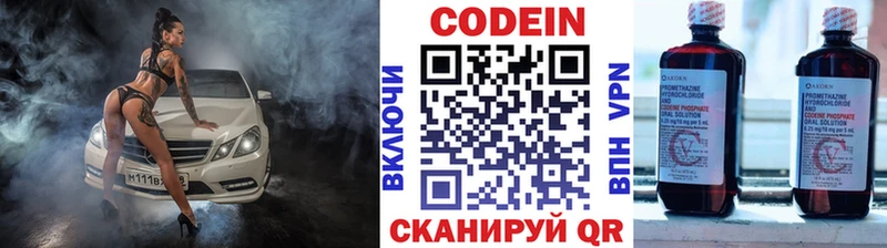MEGA ONION Чаплыгин Кодеиновый сироп Lean Purple Drank