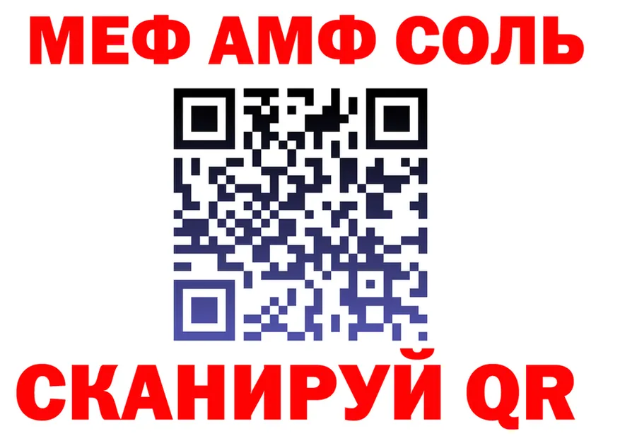 МЯУ-МЯУ кристаллы ONION shop mega Чаплыгин